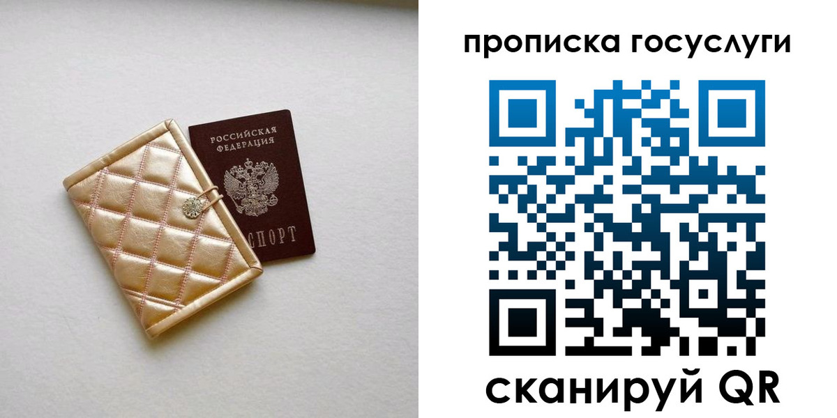 временная регистрация недорого в Карасуке