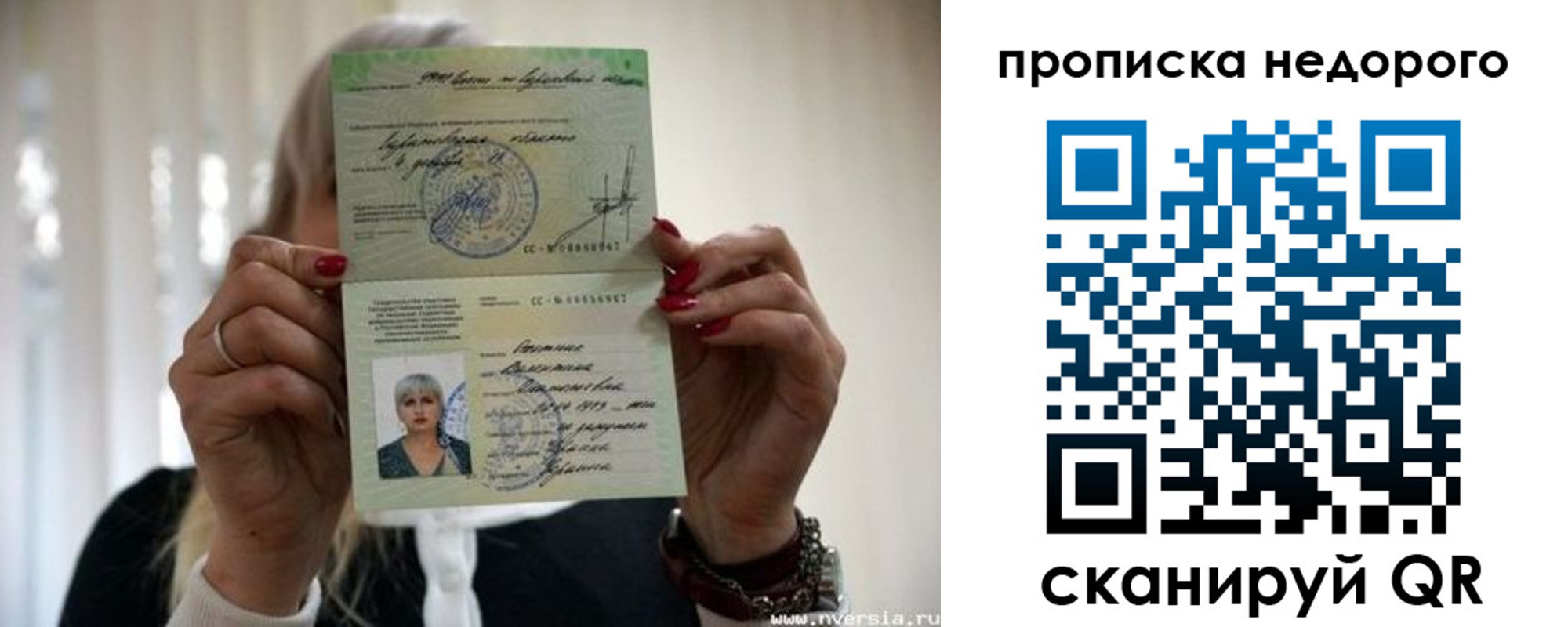 прописка штамп в Карасуке