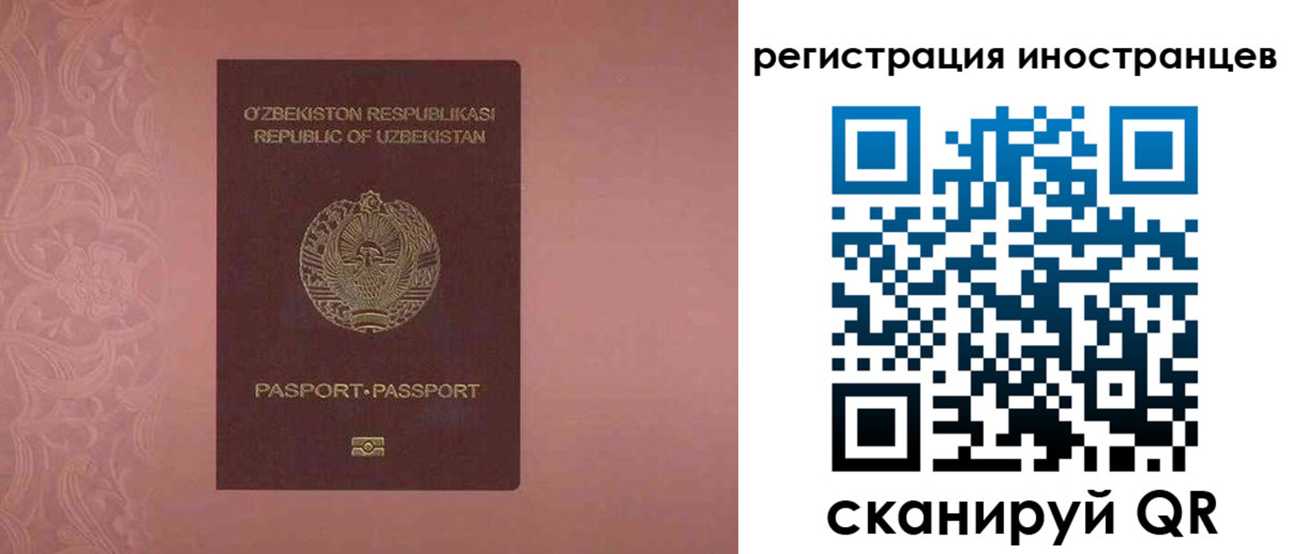 временная регистрация госуслуги в Карасуке