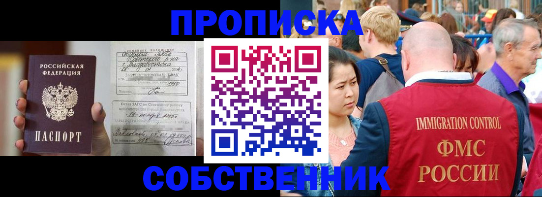 временная регистрация гарантия в Карасуке