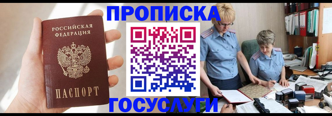 где прописаться в Карасуке