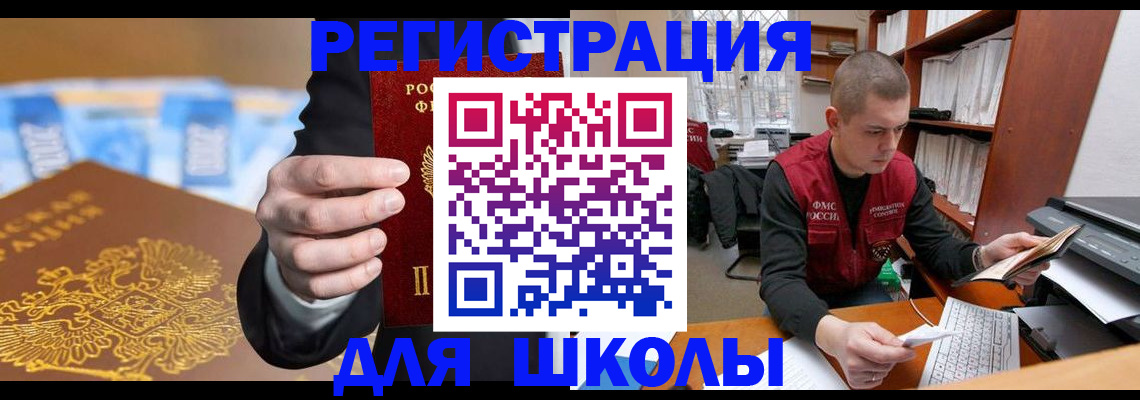 прописка в квартире в Карасуке